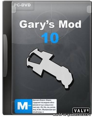 Garry's Mod 10 | RUS | 2010 |