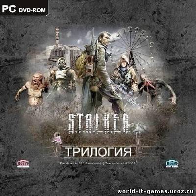 S.T.A.L.K.E.R. Трилогия (2007-2009/PC/RUS) RePack от R.G. NoLimits-Team GameS