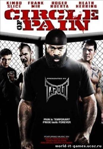 Circle of pain / Круг боли (2010) DVDRip